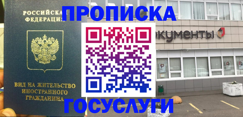 регистрация для школы в Завитинске