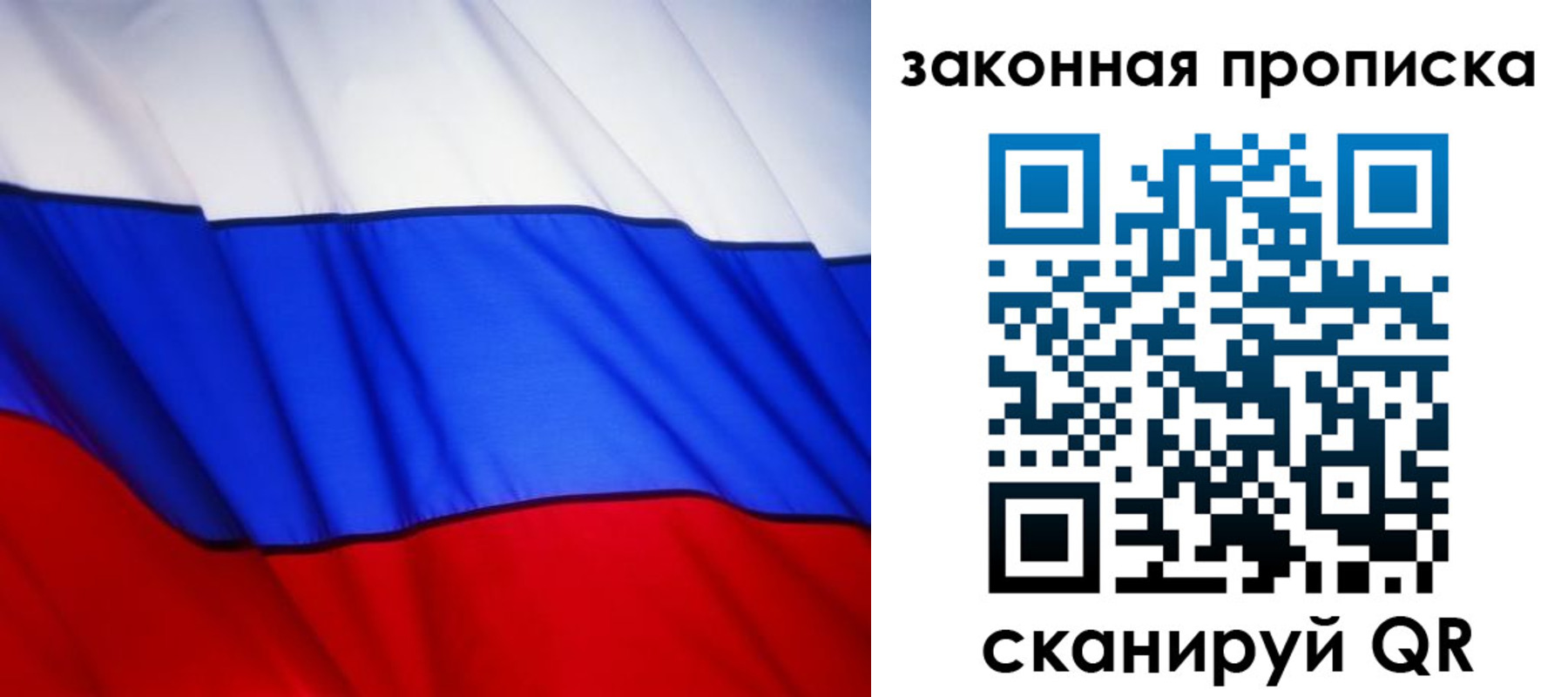 прописка регистрация в Завитинске