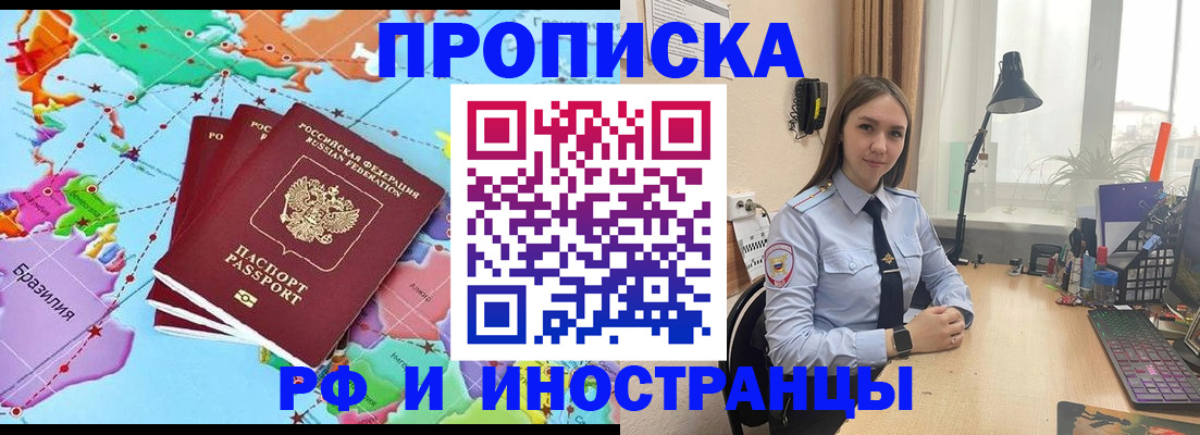 прописка паспорт в Завитинске